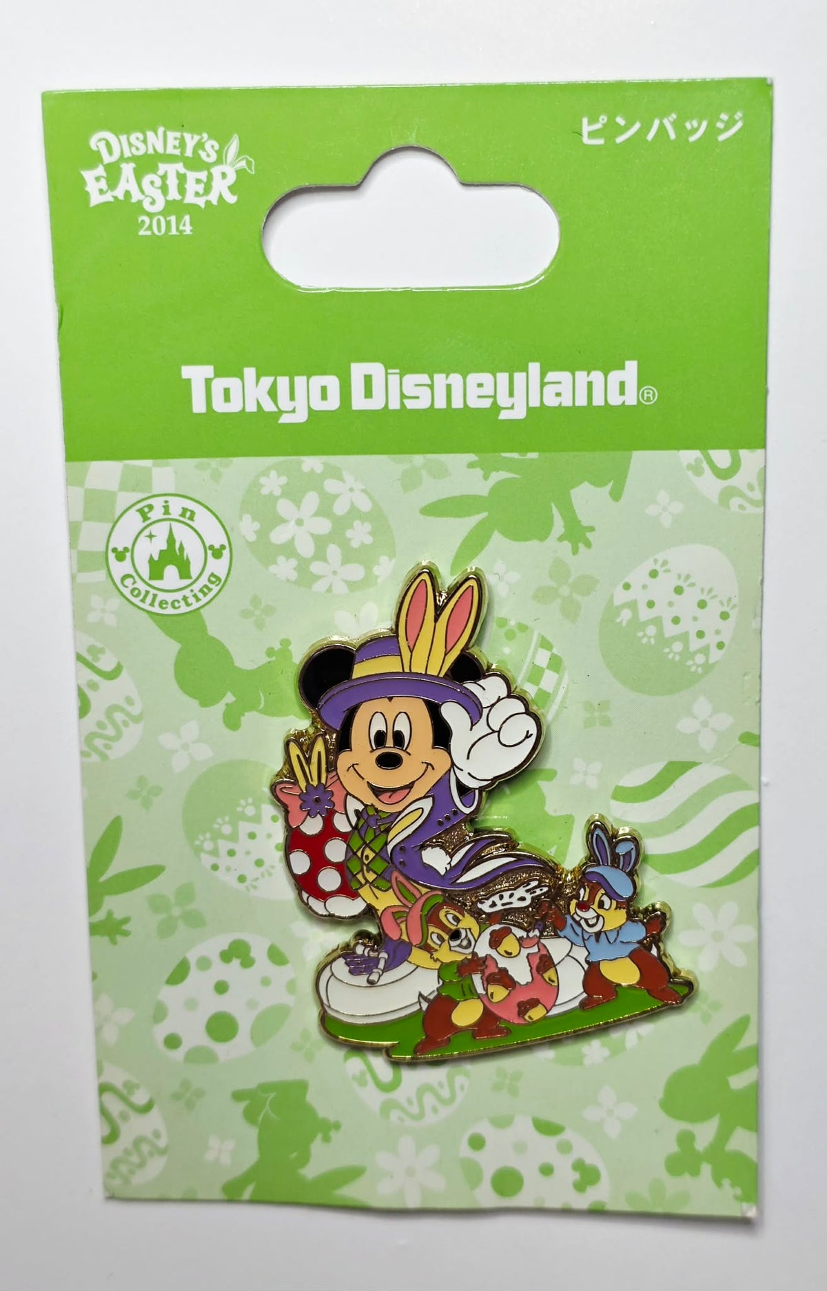 Mickey Mouse with Chip and Dale - Easter