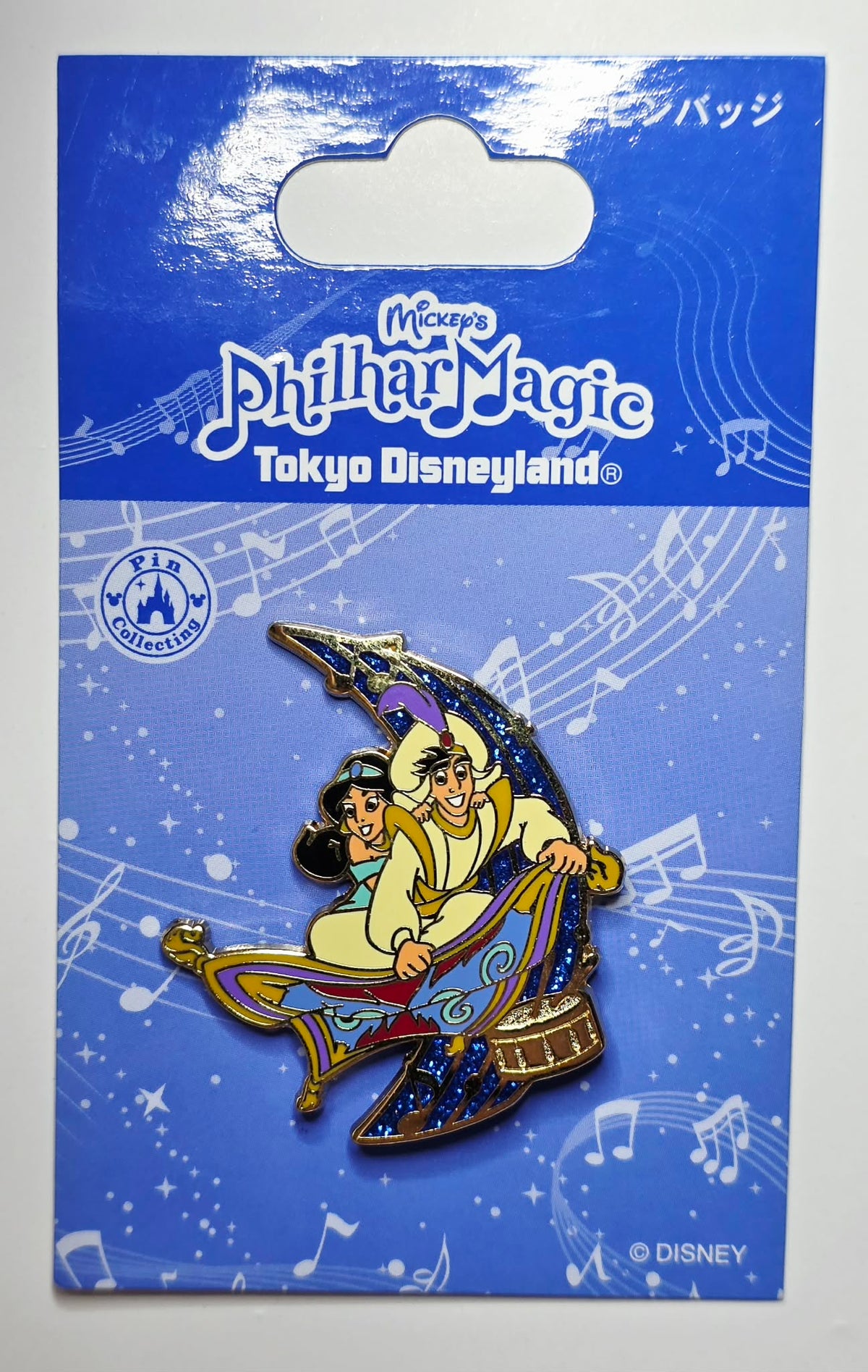 Mickey's PhilharMagic - Aladdin - Carpet Ride