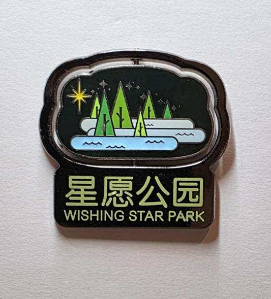 Shanghai - Wishing State Park
