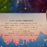 Tokyo Disney Sea - 15 years of Wishes