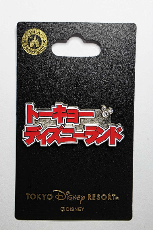 Mickey - Tokyo Disneyland