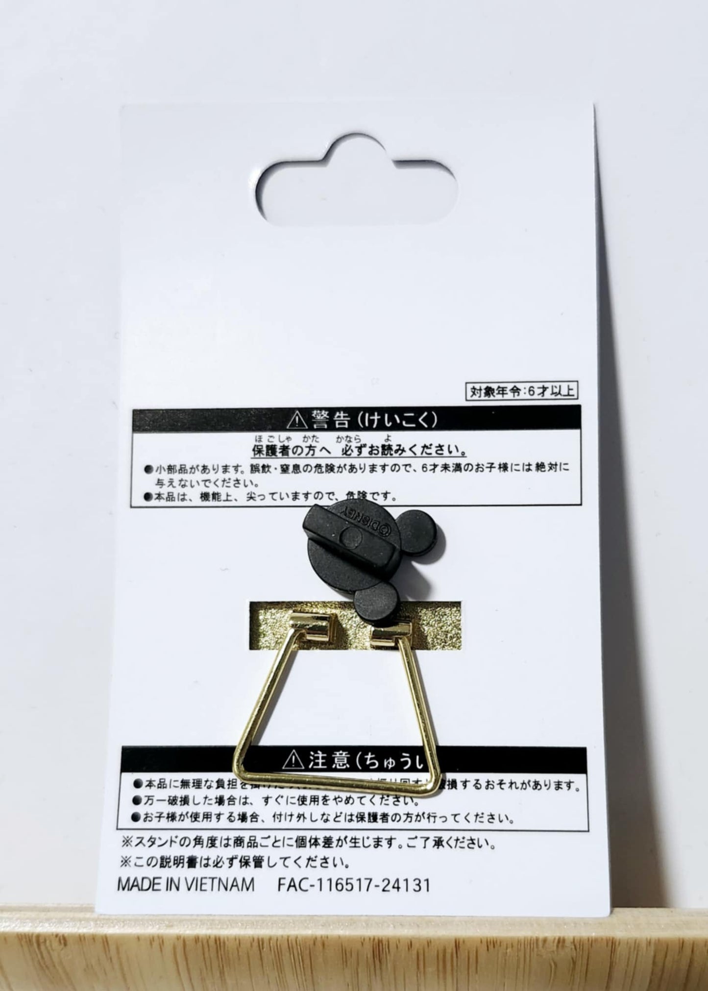 TDR  Minnie Mouse baking